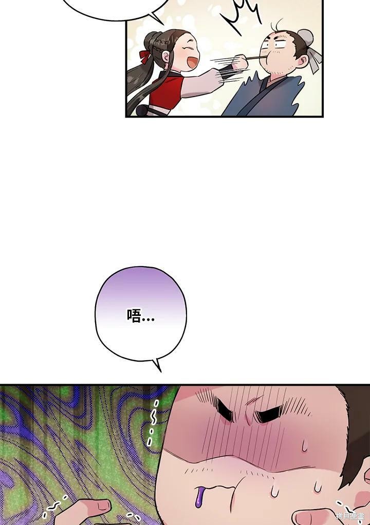 《武侠之恶女我最强！》漫画最新章节第34话免费下拉式在线观看章节第【26】张图片