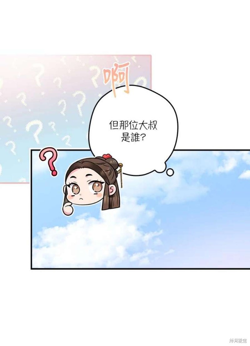 《武侠之恶女我最强！》漫画最新章节第71话免费下拉式在线观看章节第【64】张图片