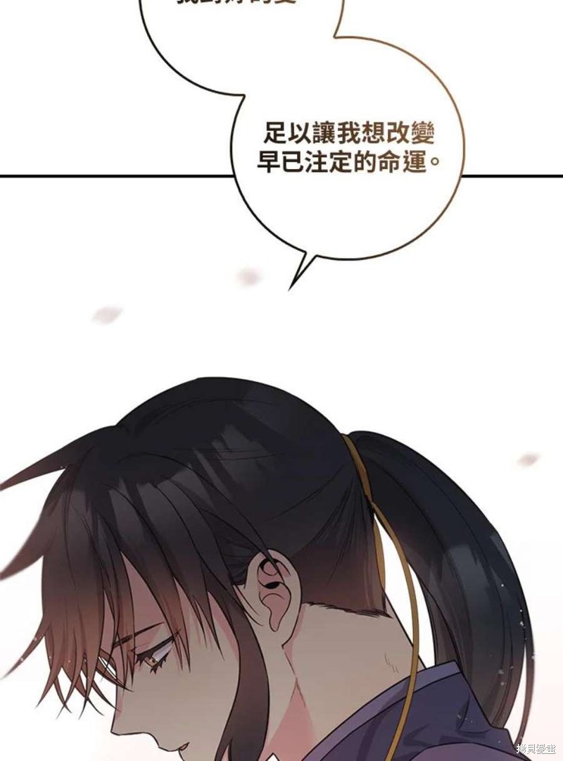 《武侠之恶女我最强！》漫画最新章节第67话免费下拉式在线观看章节第【14】张图片