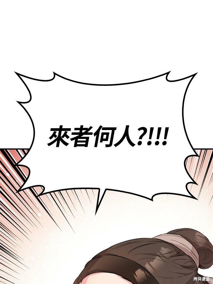 《武侠之恶女我最强！》漫画最新章节第54话免费下拉式在线观看章节第【92】张图片