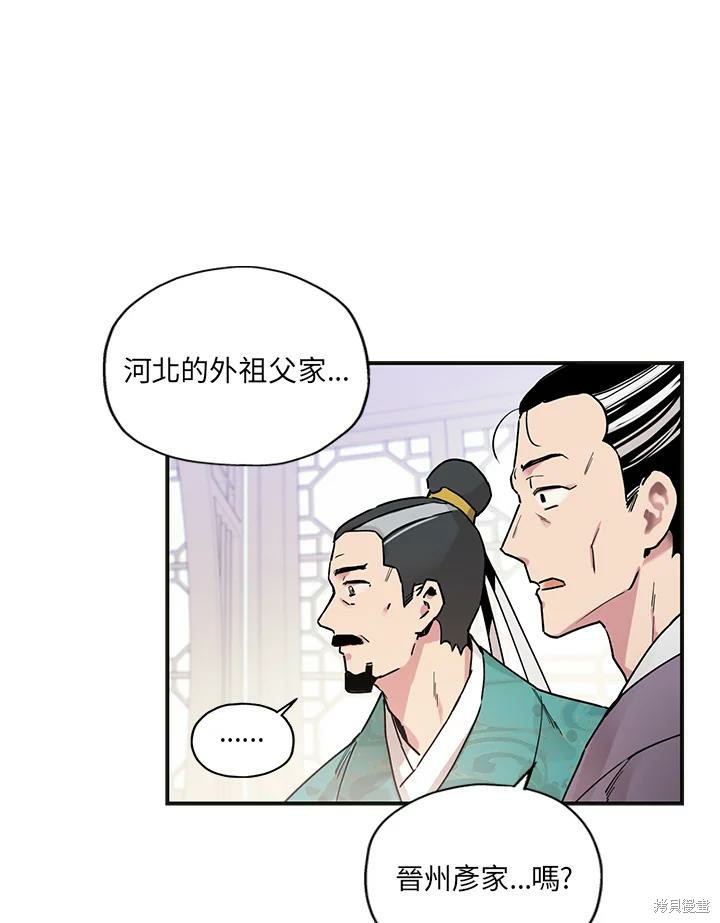 《武侠之恶女我最强！》漫画最新章节第2话免费下拉式在线观看章节第【69】张图片