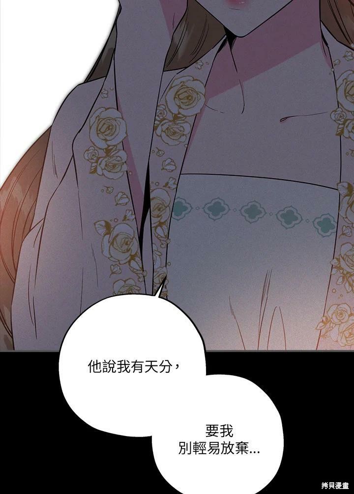 《武侠之恶女我最强！》漫画最新章节第40话免费下拉式在线观看章节第【14】张图片