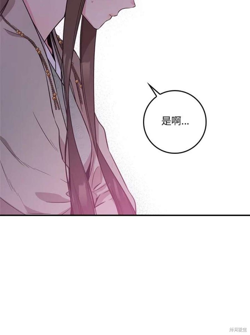 《武侠之恶女我最强！》漫画最新章节第77话免费下拉式在线观看章节第【42】张图片