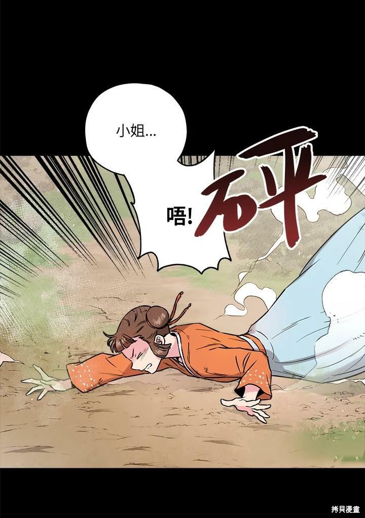 《武侠之恶女我最强！》漫画最新章节第24话免费下拉式在线观看章节第【56】张图片