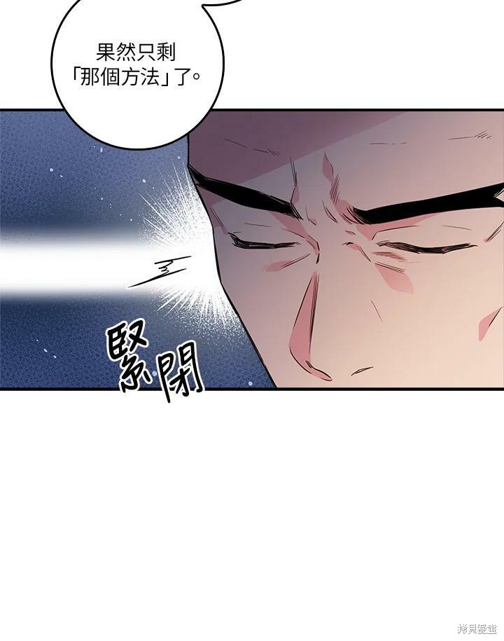 《武侠之恶女我最强！》漫画最新章节第56话免费下拉式在线观看章节第【50】张图片