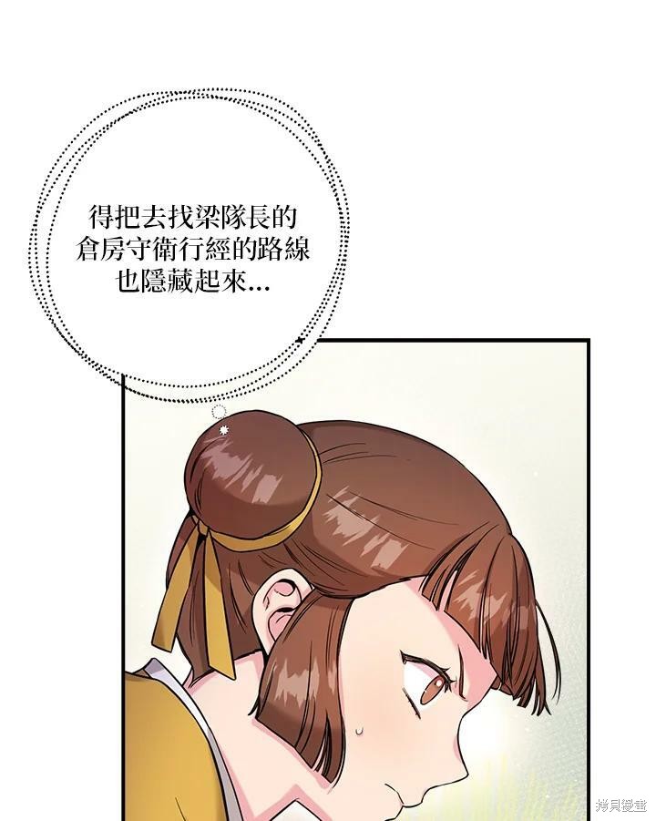 《武侠之恶女我最强！》漫画最新章节第48话免费下拉式在线观看章节第【27】张图片