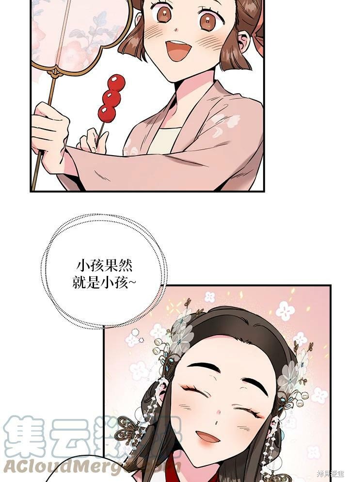 《武侠之恶女我最强！》漫画最新章节第35话免费下拉式在线观看章节第【49】张图片