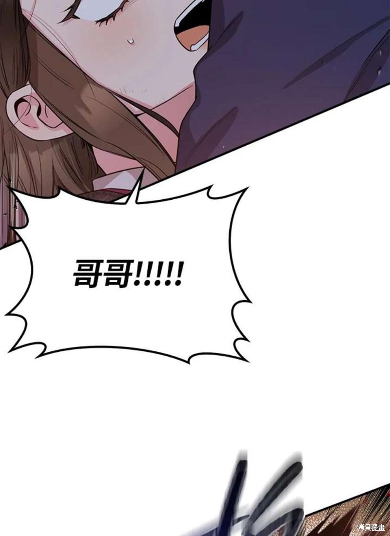 《武侠之恶女我最强！》漫画最新章节第69话免费下拉式在线观看章节第【34】张图片