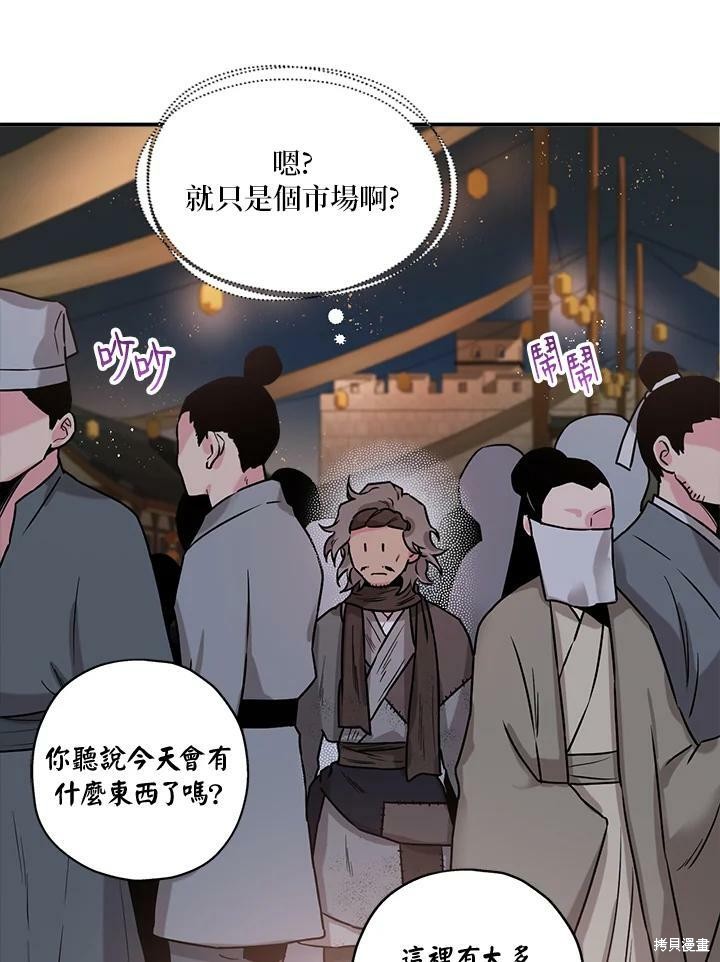 《武侠之恶女我最强！》漫画最新章节第17话免费下拉式在线观看章节第【21】张图片