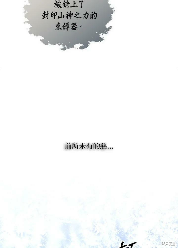 《武侠之恶女我最强！》漫画最新章节第22话免费下拉式在线观看章节第【33】张图片