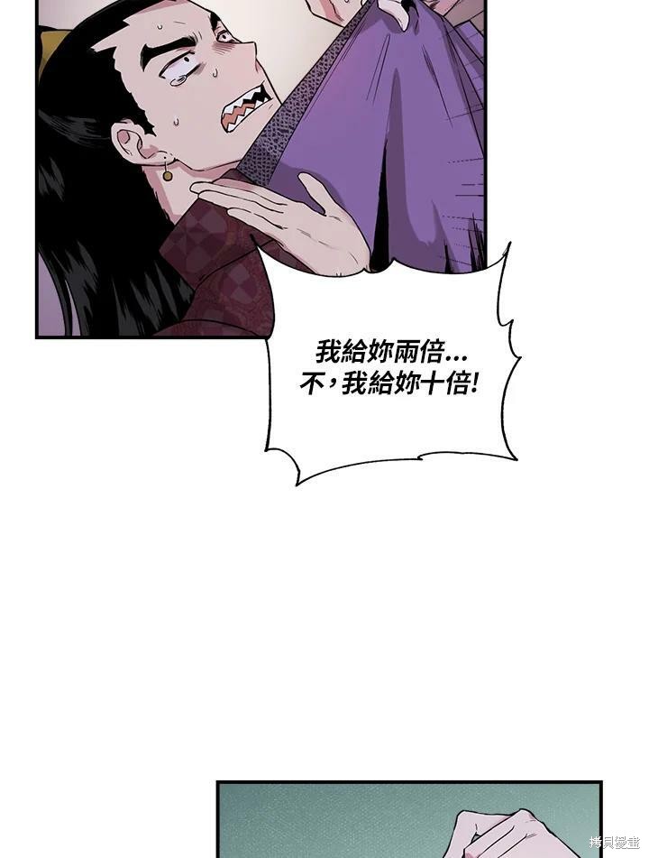 《武侠之恶女我最强！》漫画最新章节第13话免费下拉式在线观看章节第【62】张图片