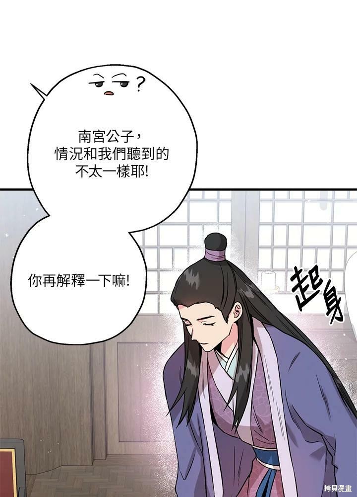 《武侠之恶女我最强！》漫画最新章节第42话免费下拉式在线观看章节第【21】张图片