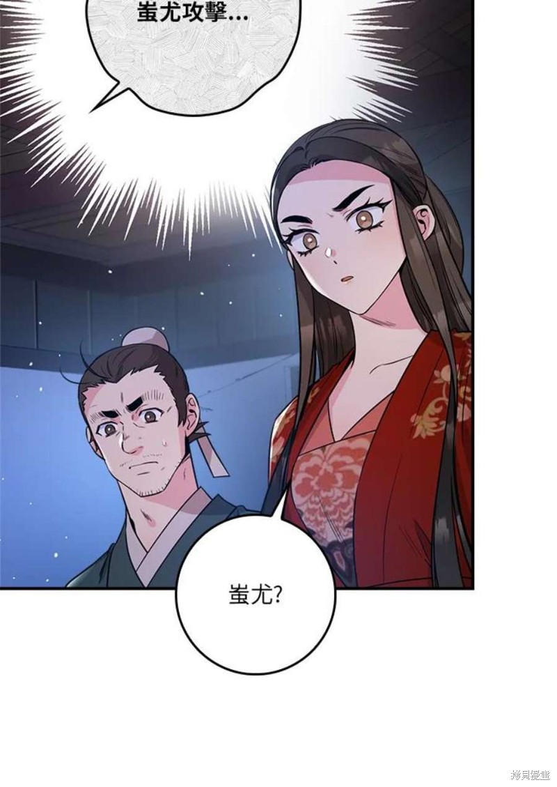 《武侠之恶女我最强！》漫画最新章节第76话免费下拉式在线观看章节第【50】张图片