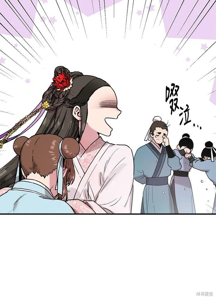 《武侠之恶女我最强！》漫画最新章节第9话免费下拉式在线观看章节第【43】张图片