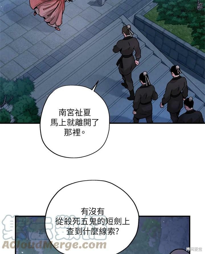 《武侠之恶女我最强！》漫画最新章节第22话免费下拉式在线观看章节第【61】张图片