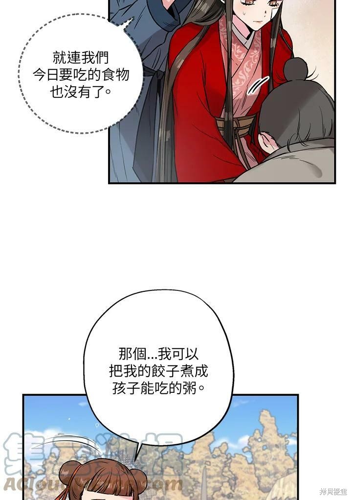 《武侠之恶女我最强！》漫画最新章节第25话免费下拉式在线观看章节第【46】张图片