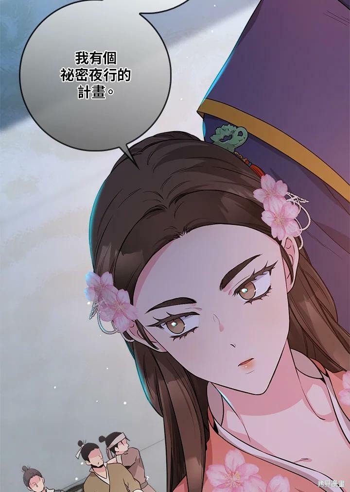 《武侠之恶女我最强！》漫画最新章节第63话免费下拉式在线观看章节第【18】张图片