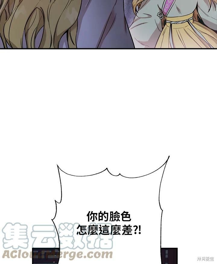 《武侠之恶女我最强！》漫画最新章节第49话免费下拉式在线观看章节第【85】张图片