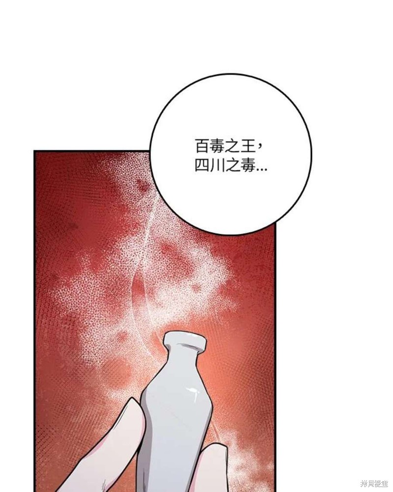 《武侠之恶女我最强！》漫画最新章节第74话免费下拉式在线观看章节第【50】张图片