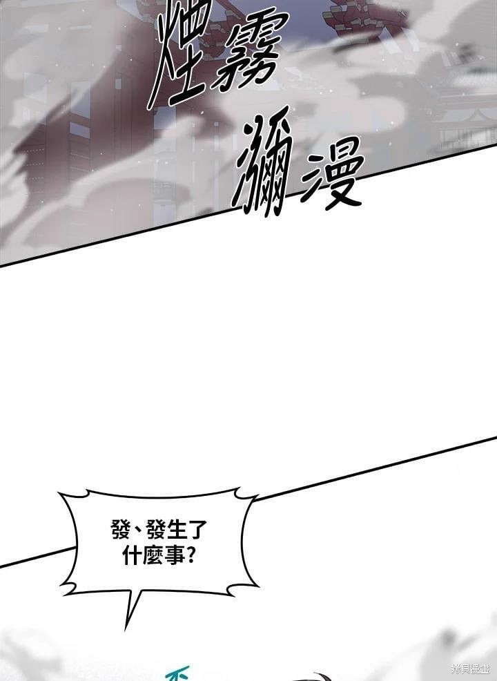 《武侠之恶女我最强！》漫画最新章节第65话免费下拉式在线观看章节第【34】张图片