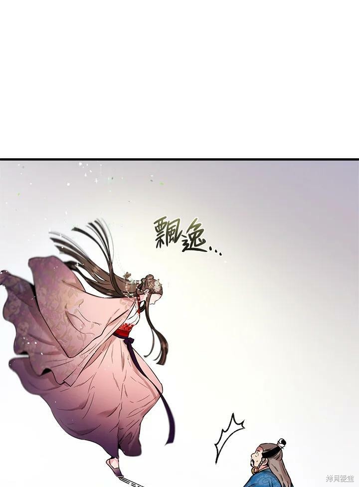 《武侠之恶女我最强！》漫画最新章节第36话免费下拉式在线观看章节第【91】张图片