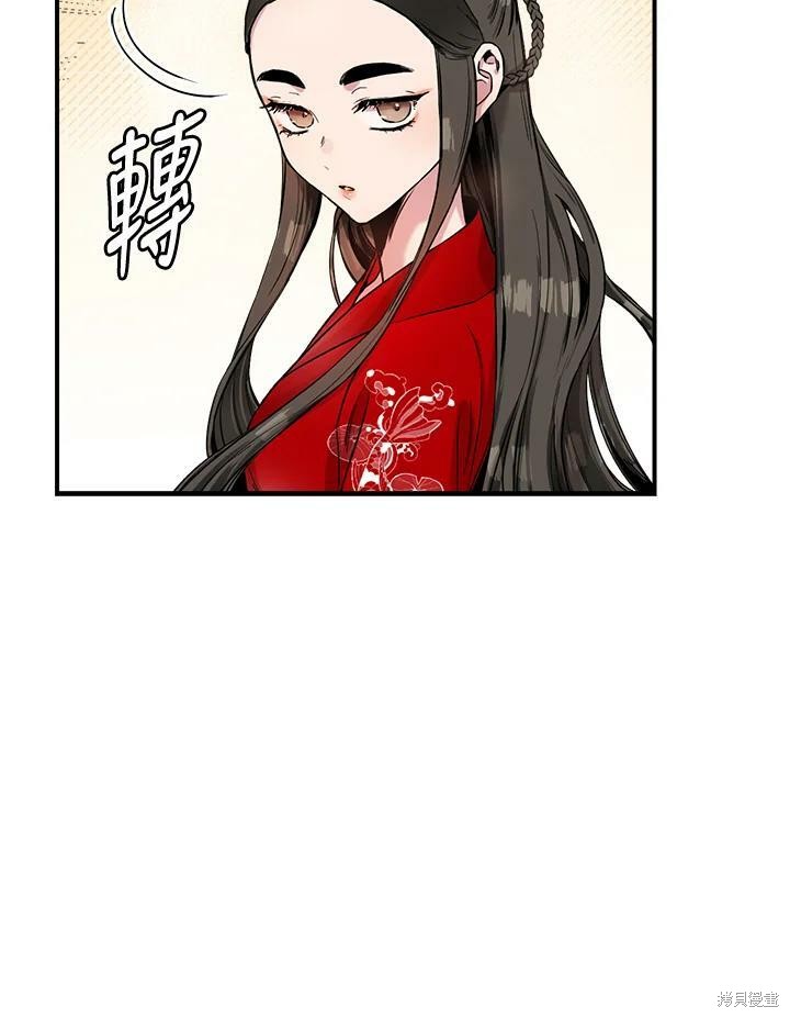 《武侠之恶女我最强！》漫画最新章节第11话免费下拉式在线观看章节第【86】张图片