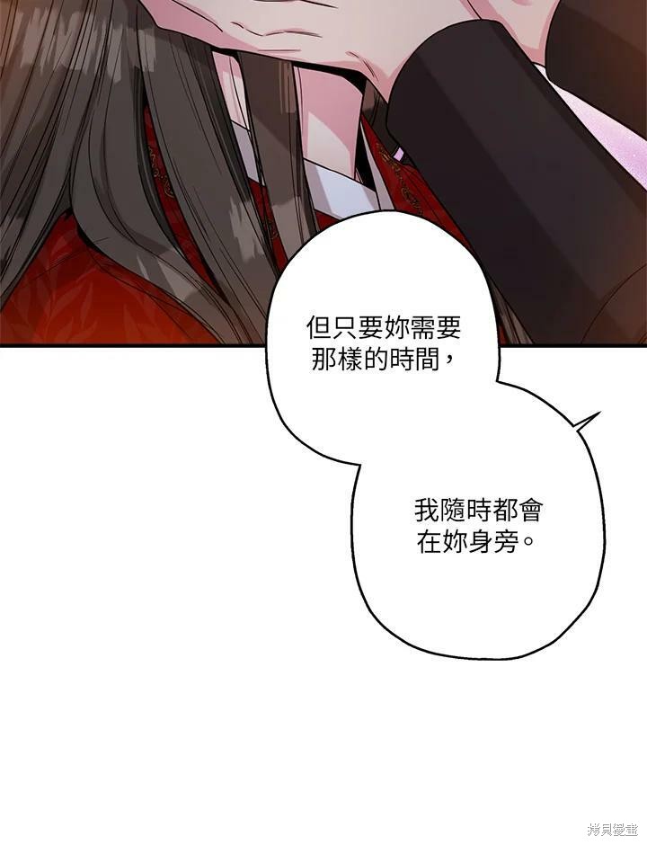 《武侠之恶女我最强！》漫画最新章节第50话 第一季完结免费下拉式在线观看章节第【102】张图片