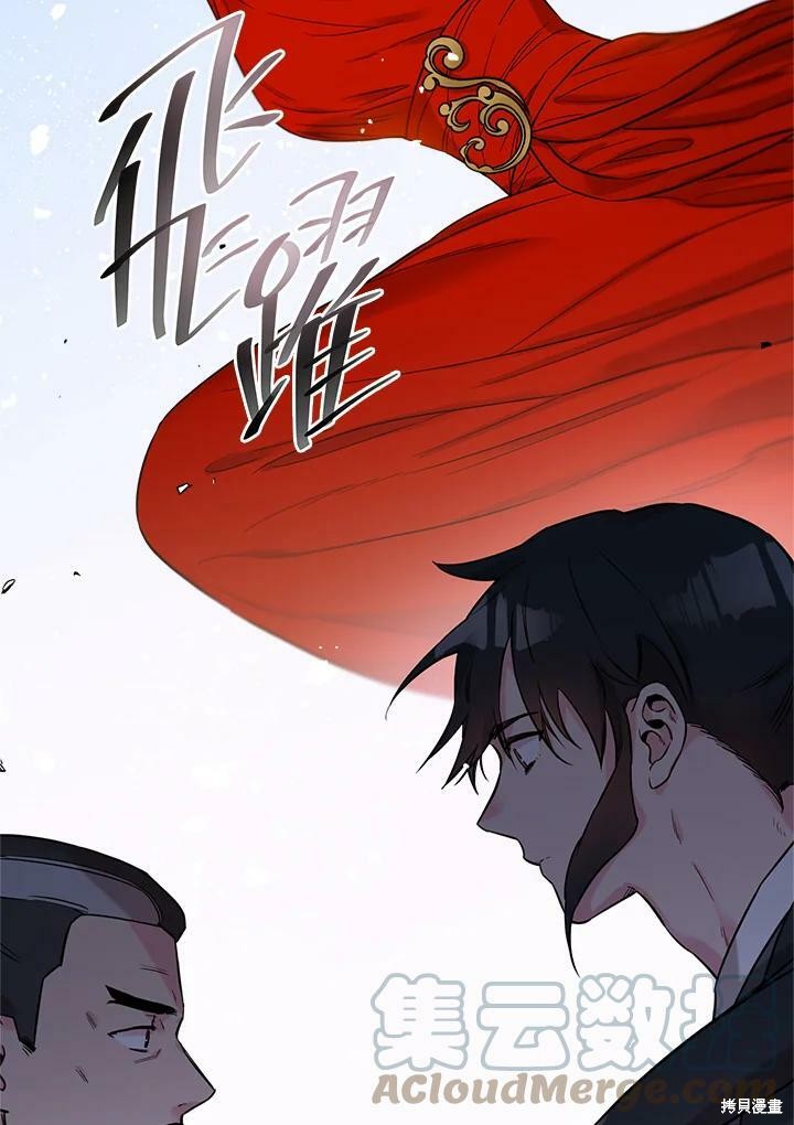 《武侠之恶女我最强！》漫画最新章节第43话免费下拉式在线观看章节第【97】张图片