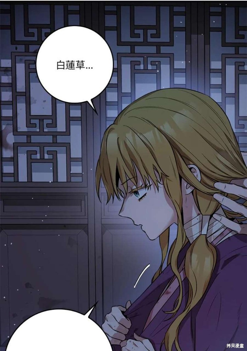 《武侠之恶女我最强！》漫画最新章节第71话免费下拉式在线观看章节第【80】张图片