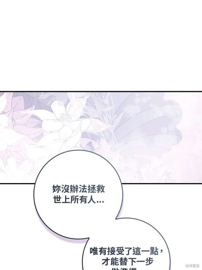 《武侠之恶女我最强！》漫画最新章节第70话免费下拉式在线观看章节第【22】张图片