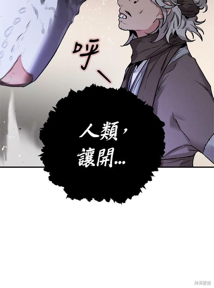 《武侠之恶女我最强！》漫画最新章节第19话免费下拉式在线观看章节第【20】张图片