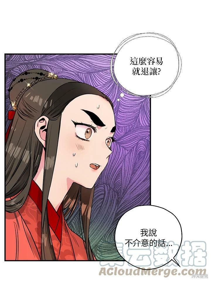 《武侠之恶女我最强！》漫画最新章节第16话免费下拉式在线观看章节第【13】张图片