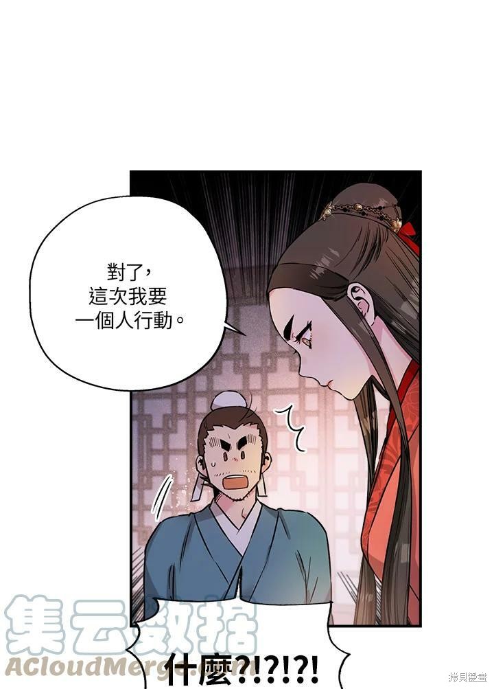 《武侠之恶女我最强！》漫画最新章节第16话免费下拉式在线观看章节第【43】张图片