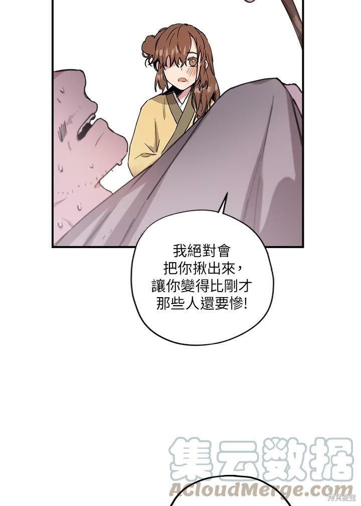 《武侠之恶女我最强！》漫画最新章节第7话免费下拉式在线观看章节第【46】张图片