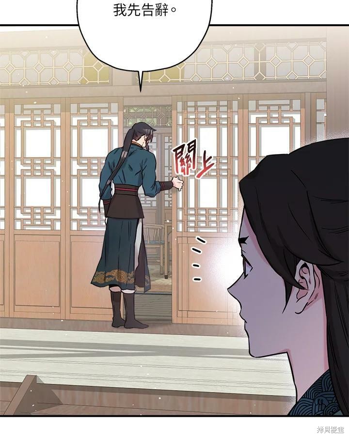 《武侠之恶女我最强！》漫画最新章节第47话免费下拉式在线观看章节第【74】张图片