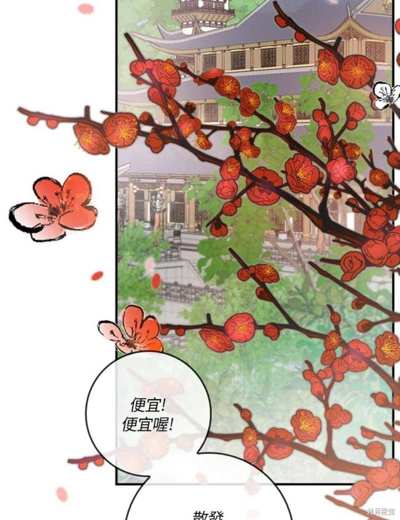 《武侠之恶女我最强！》漫画最新章节第72话免费下拉式在线观看章节第【8】张图片