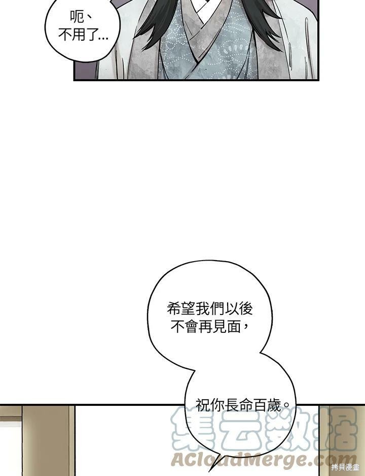 《武侠之恶女我最强！》漫画最新章节第3话免费下拉式在线观看章节第【52】张图片