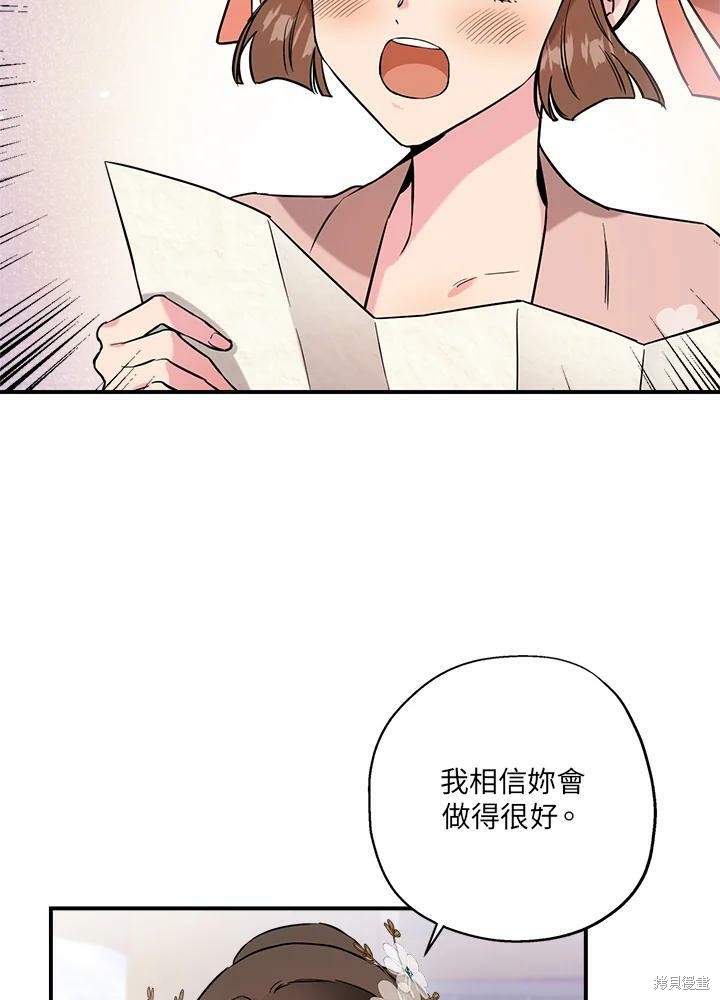 《武侠之恶女我最强！》漫画最新章节第37话免费下拉式在线观看章节第【40】张图片