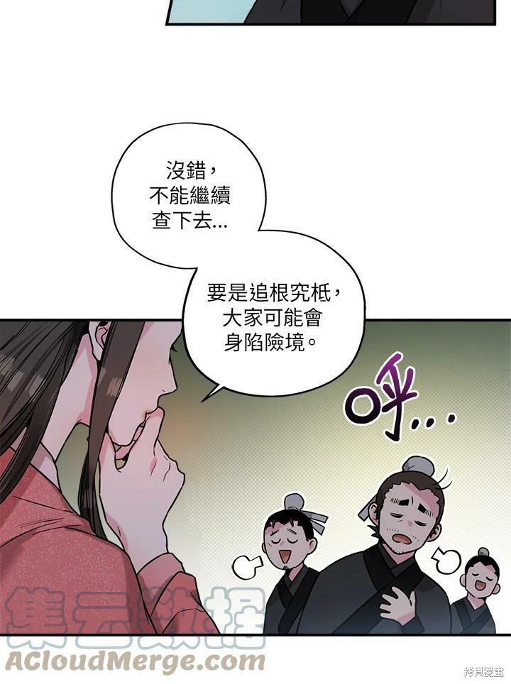 《武侠之恶女我最强！》漫画最新章节第22话免费下拉式在线观看章节第【67】张图片