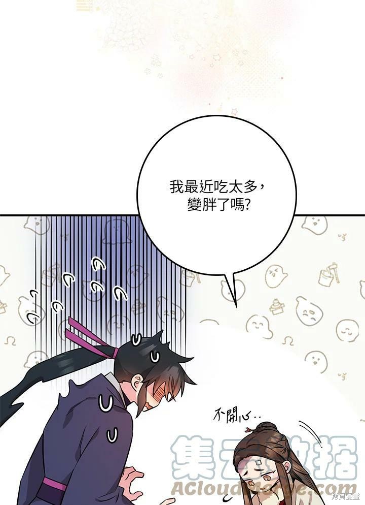 《武侠之恶女我最强！》漫画最新章节第60话免费下拉式在线观看章节第【21】张图片