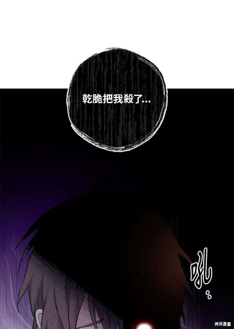 《武侠之恶女我最强！》漫画最新章节第68话免费下拉式在线观看章节第【30】张图片