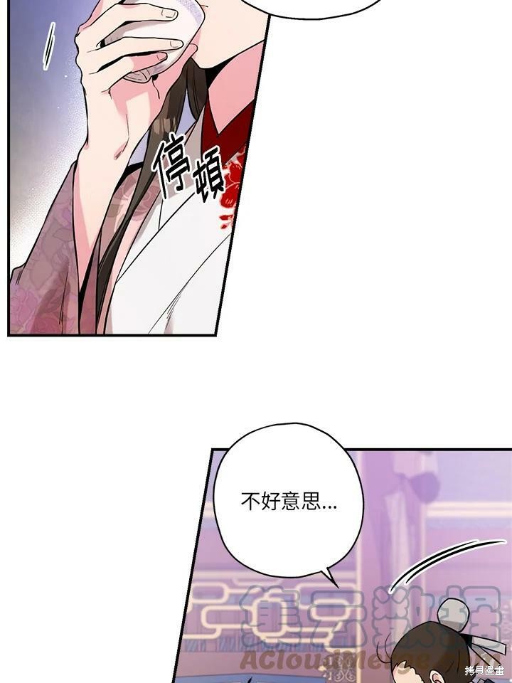 《武侠之恶女我最强！》漫画最新章节第34话免费下拉式在线观看章节第【73】张图片