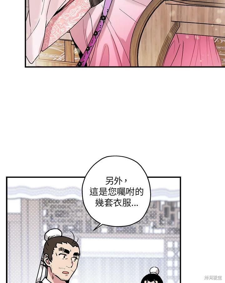 《武侠之恶女我最强！》漫画最新章节第9话免费下拉式在线观看章节第【30】张图片