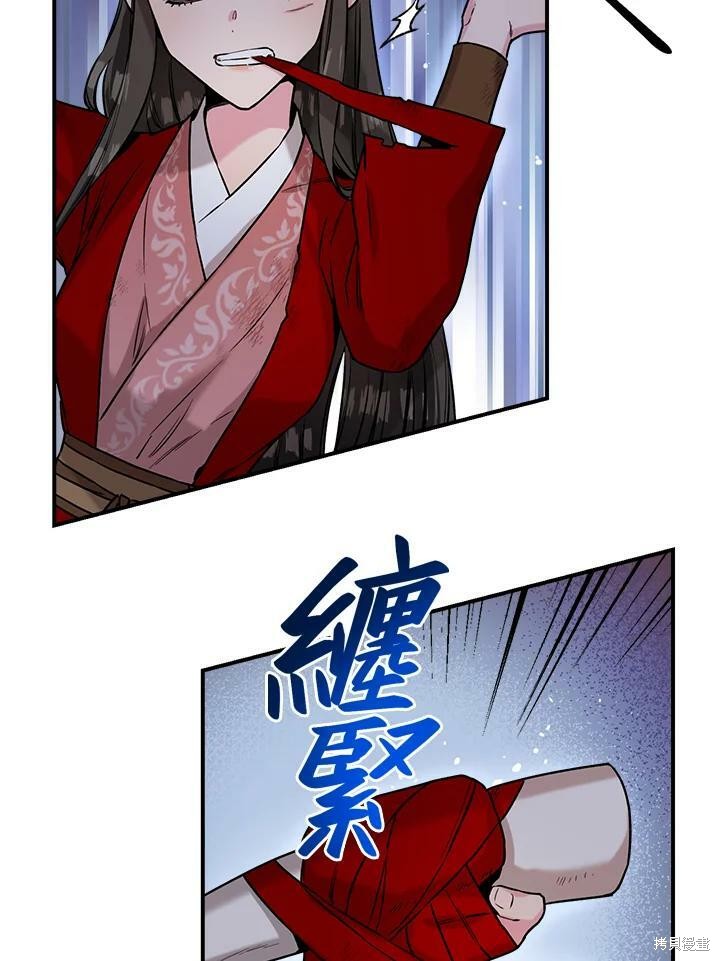 《武侠之恶女我最强！》漫画最新章节第30话免费下拉式在线观看章节第【24】张图片