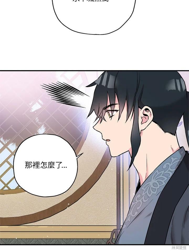 《武侠之恶女我最强！》漫画最新章节第37话免费下拉式在线观看章节第【87】张图片