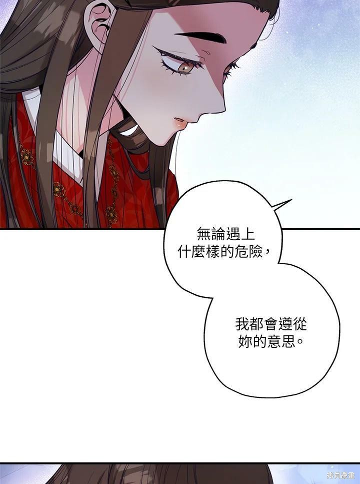 《武侠之恶女我最强！》漫画最新章节第50话 第一季完结免费下拉式在线观看章节第【91】张图片