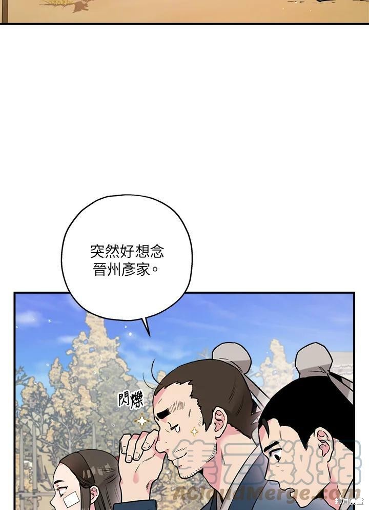 《武侠之恶女我最强！》漫画最新章节第25话免费下拉式在线观看章节第【22】张图片