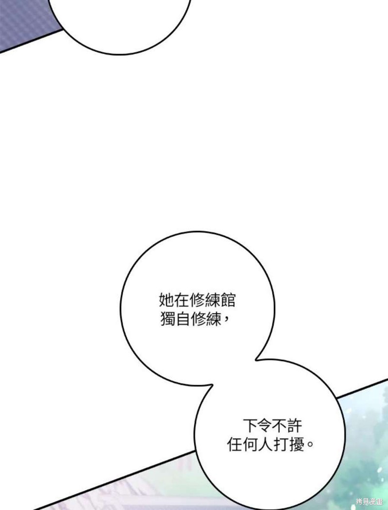 《武侠之恶女我最强！》漫画最新章节第77话免费下拉式在线观看章节第【3】张图片