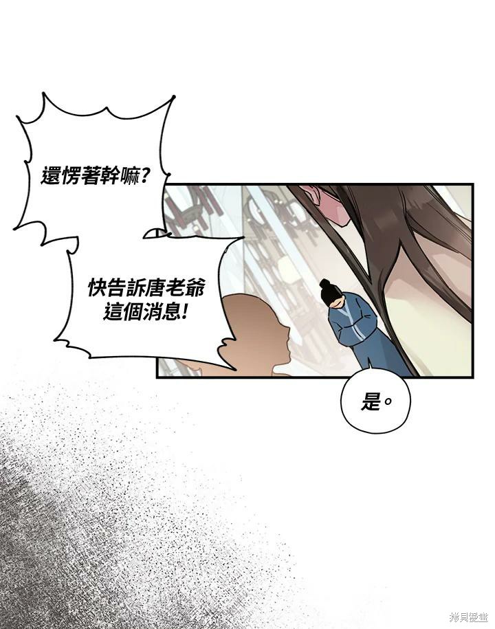 《武侠之恶女我最强！》漫画最新章节第1话免费下拉式在线观看章节第【18】张图片