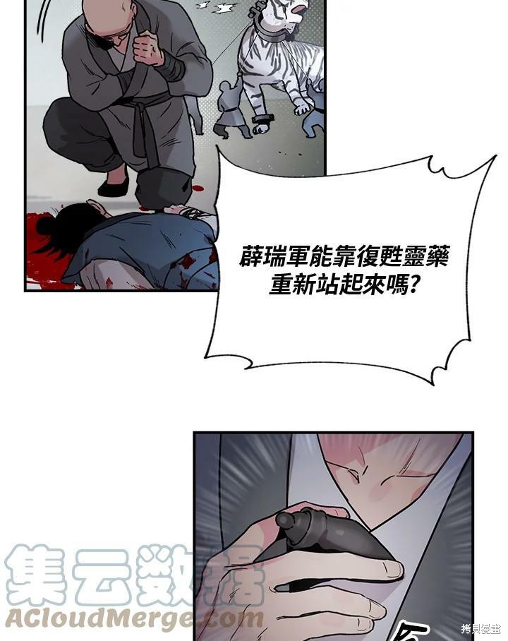 《武侠之恶女我最强！》漫画最新章节第17话免费下拉式在线观看章节第【64】张图片